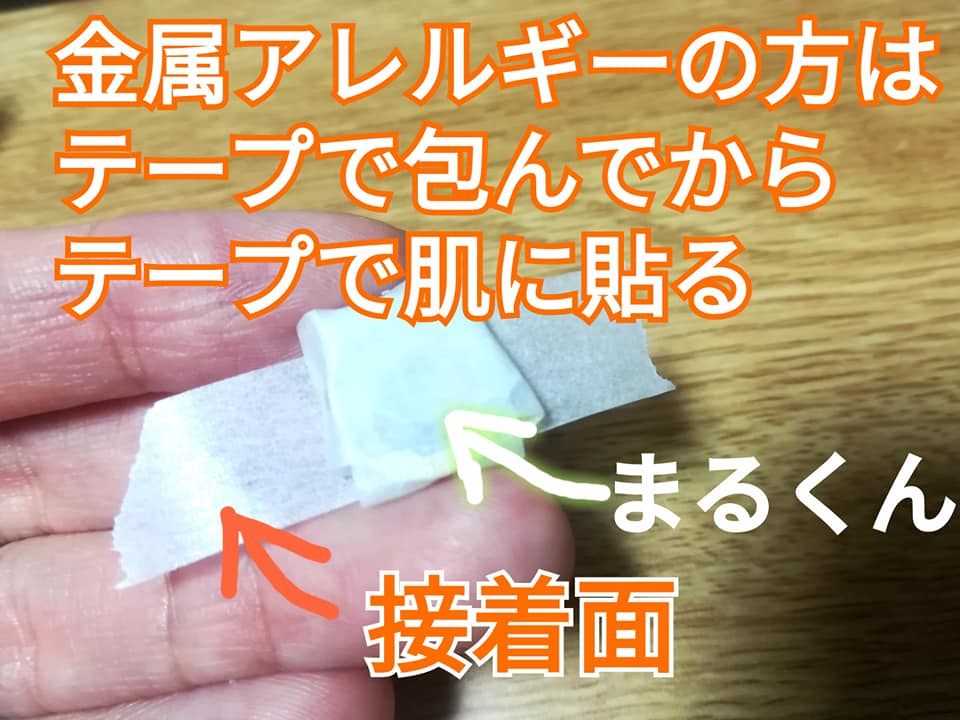 枚方 ささないはりで肩こり知らず 体質根本改善は心合いの風鍼灸院 Part 53